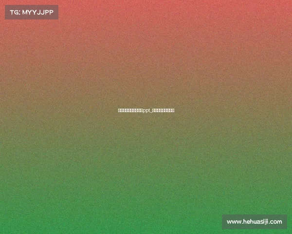 电子竞技对经济的影响ppt_电子竞技带来的经济